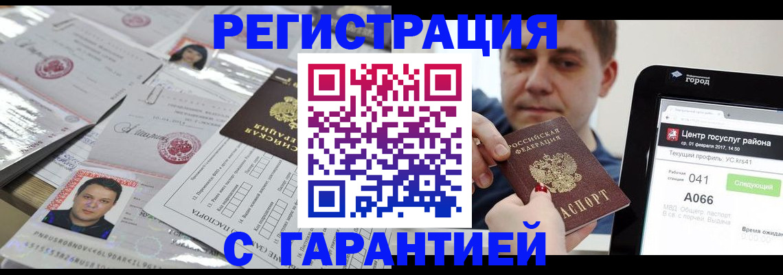 прописка ребенка в Орехово-Зуево