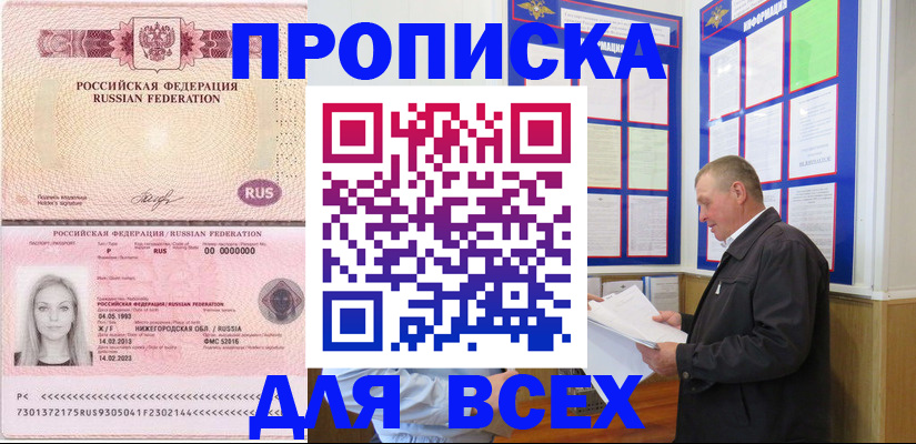 прописка для школы в Орехово-Зуево