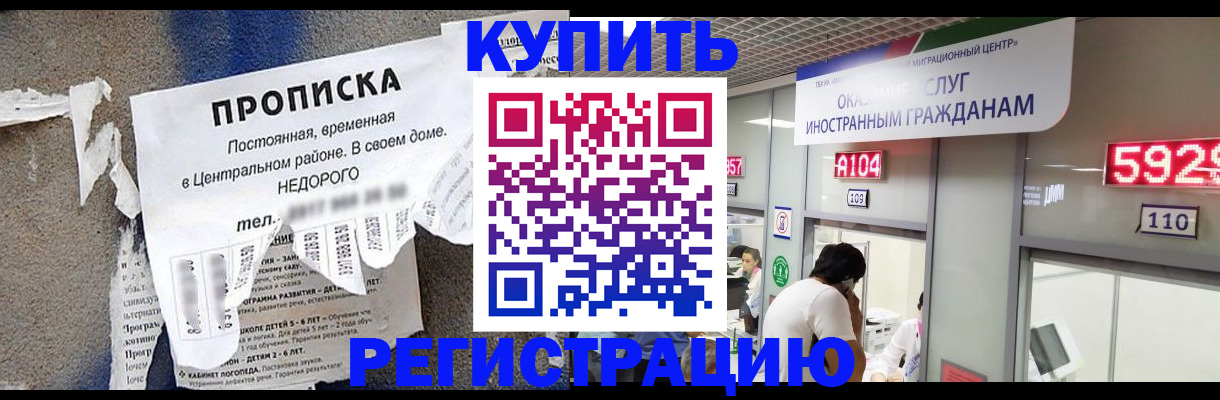 прописка в квартире в Орехово-Зуево
