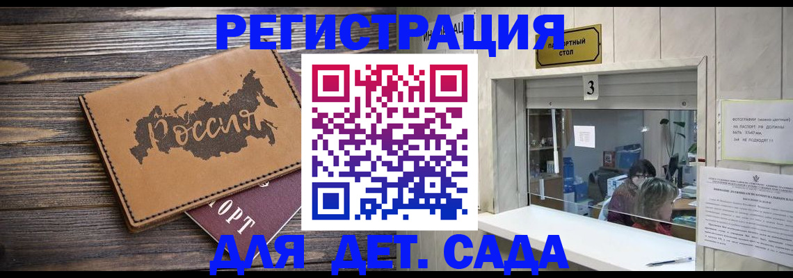 прописка в квартире в Орехово-Зуево