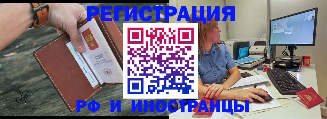 временная регистрация собственник в Орехово-Зуево